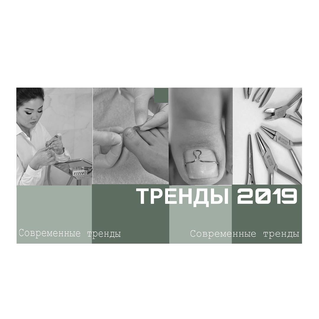 Современные тренды 2019 года